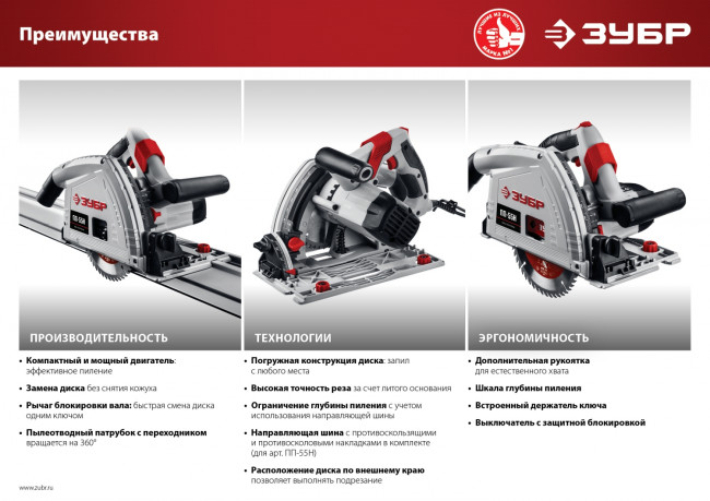 Пила погружная, 90°-55 мм, диск 165 мм, 1200 Вт, ЗУБР ( ПП-55 ) Пила погружная, 90°-55 мм, диск 165 мм, 1200 Вт, ЗУБР ( ПП-55 )