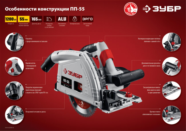 Пила погружная, 90°-55 мм, диск 165 мм, 1200 Вт, ЗУБР ( ПП-55 ) Пила погружная, 90°-55 мм, диск 165 мм, 1200 Вт, ЗУБР ( ПП-55 )
