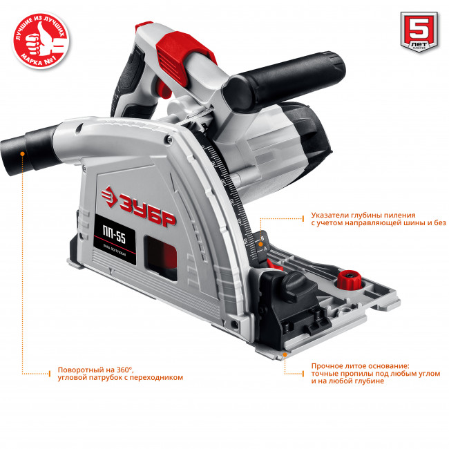 Пила погружная, 90°-55 мм, диск 165 мм, 1200 Вт, ЗУБР ( ПП-55 ) Пила погружная, 90°-55 мм, диск 165 мм, 1200 Вт, ЗУБР ( ПП-55 )