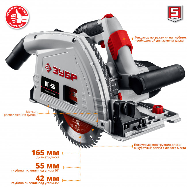 Пила погружная, 90°-55 мм, диск 165 мм, 1200 Вт, ЗУБР ( ПП-55 ) Пила погружная, 90°-55 мм, диск 165 мм, 1200 Вт, ЗУБР ( ПП-55 )
