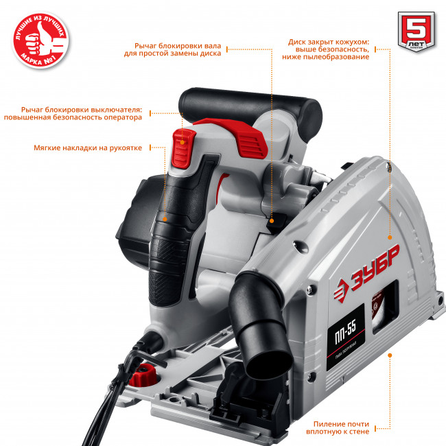 Пила погружная, 90°-55 мм, диск 165 мм, 1200 Вт, ЗУБР ( ПП-55 ) Пила погружная, 90°-55 мм, диск 165 мм, 1200 Вт, ЗУБР ( ПП-55 )