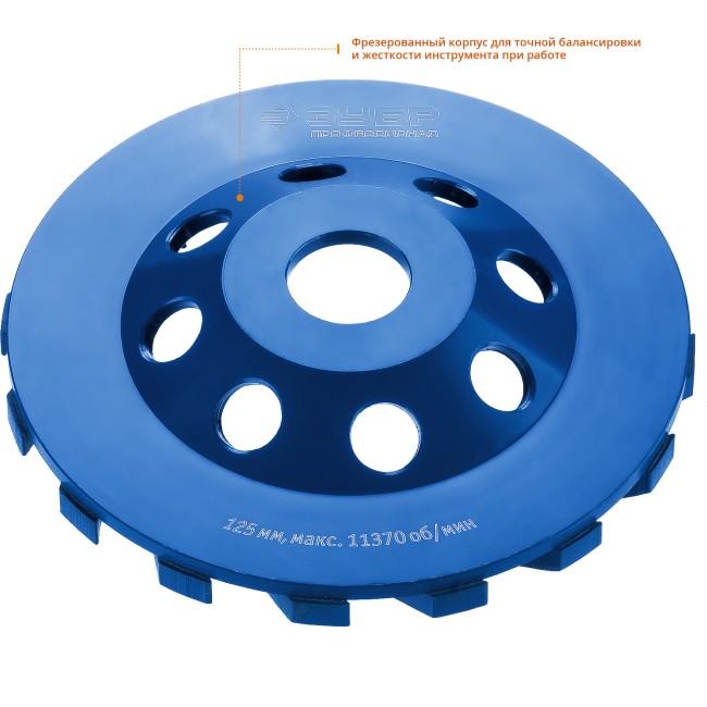 Чашка ЗУБР ТУРБО алмазная сегментная, высота 22,2мм, 125мм,  ( 33370-125 )