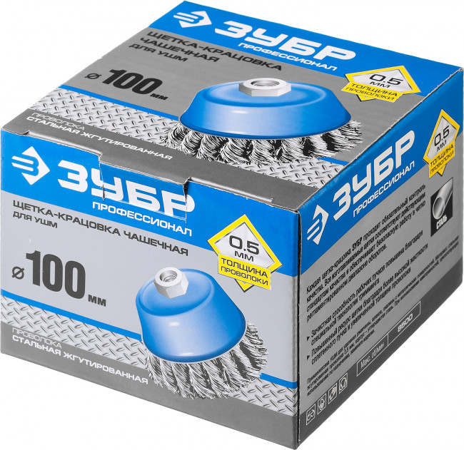 ЗУБР "ПРОФЕССИОНАЛ". Щетка чашечная для УШМ, плетеные пучки стальной проволоки 0,5мм, 100ммхМ14,  ( 35275-100_z02 )
