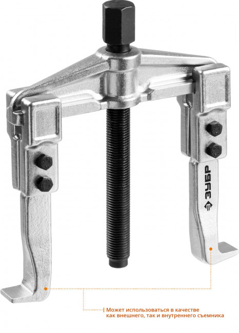 Съемник раздвижной 2-захватный, 100 мм, ЗУБР Профессионал, (  43310-115-100 )