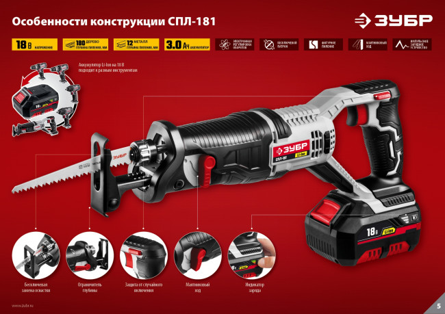 Зарядное устройство 14.4-18 В, 2.4 А, для Li-Ion АКБ, ЗУБР,  ( БЗУ-18 С1 )