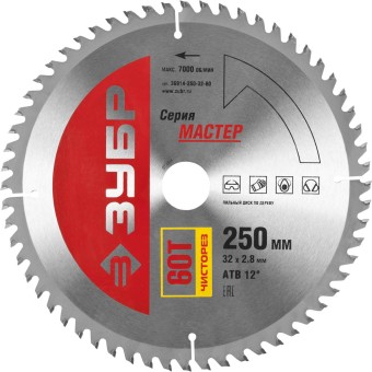 Диск пильный "Чистый рез" по дереву, 250x32, 60Т, ЗУБР, ( 36914-250-32-60 ) Диск пильный "Чистый рез" по дереву, 250x32, 60Т, ЗУБР, ( 36914-250-32-60 )