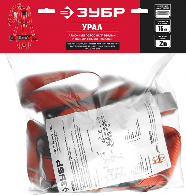 Урал лямочный пояс, ленточный строп с амортизатором, ЗУБР ( 11583 )