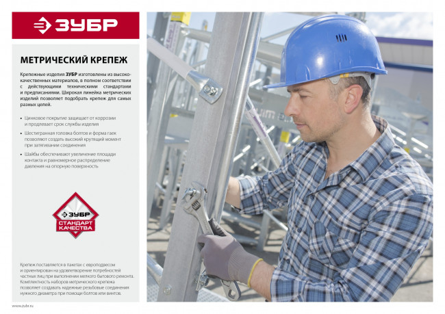 Шайба DIN 9021 кузовная, 10 мм, 4 шт, оцинкованная, ЗУБР,  ( 303826-10 )