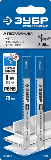 Полотна ЗУБР "ПРОФЕССИОНАЛ", T127D, для эл/лобзика, HSS, по алюминию, мягкому металлу, T-хвостовик, шаг 3мм, 75мм, 2шт