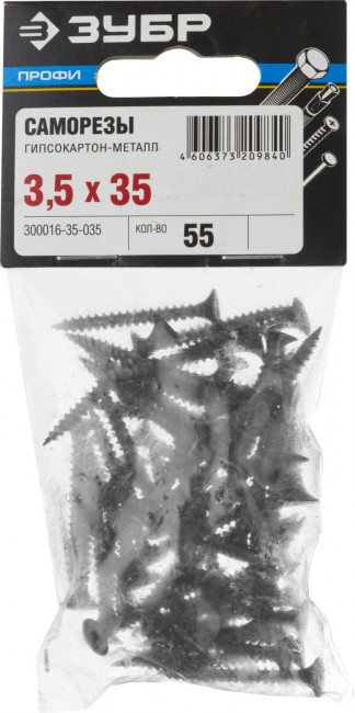 Саморезы СГМ гипсокартон-металл, 35 х 3.5 мм, 55 шт, фосфатированные, ЗУБР Профессионал,  ( 300016-35-035 )