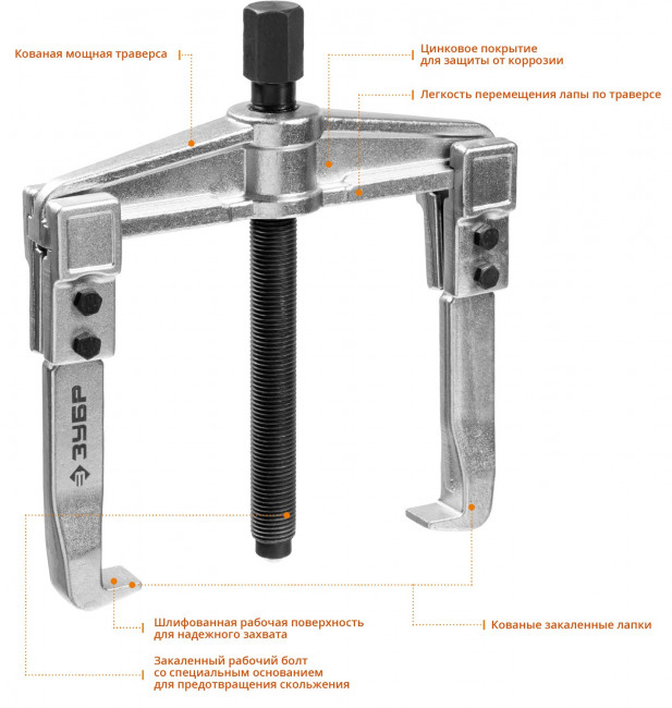 Съемник раздвижной 2-захватный, 150 мм, ЗУБР Профессионал, (  43310-200-150 )