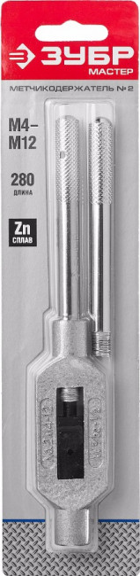 Метчикодержатель ЗУБР "МАСТЕР", с регулируемыми вкладышами, №2 М4-М12 L-280мм,  ( 28131-2_z01 )