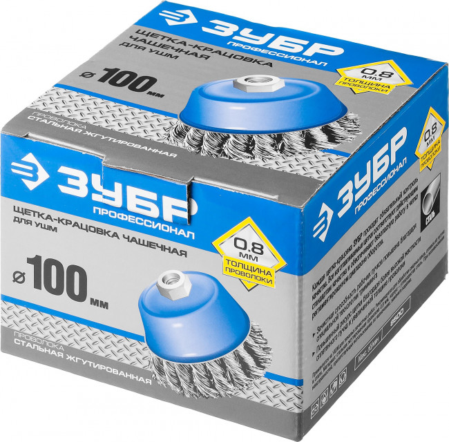 ЗУБР "ПРОФЕССИОНАЛ". Щетка чашечная для УШМ, плетеные пучки стальной проволоки 0,8мм, 100ммхМ14,  ( 35277-100_z02 )