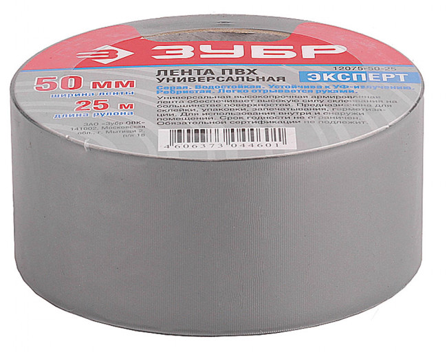 Клейкая лента "РЕФИЛ", ЗУБР Профессионал 12075-50-25, универсальная, рифленая, водоотталкивающая, устойчивая к УФ. 50 мм х 25 м, серебристая,  ( 12075-50-25 )