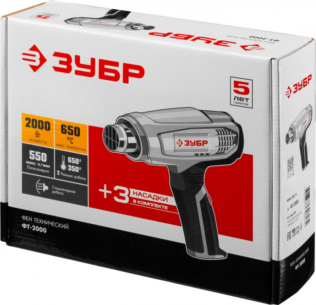 Фен технический (строительный), ЗУБР ФТ-2000, насадки 3 шт, 2 режима: 350град/ 350л/мин, 650град/ 550л/мин, коробка, 2000Вт,  ( ФТ-2000 ) Фен технический (строительный), ЗУБР ФТ-2000, насадки 3 шт, 2 режима: 350град/ 350л/мин, 650град/ 550л/мин, коробка, 2000Вт,  ( ФТ-2000 )