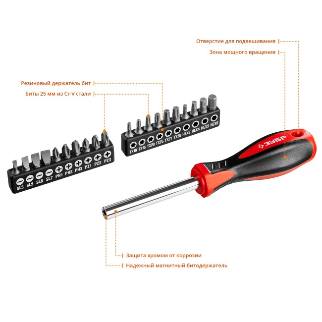 Набор: Битодержатель с битами "МВ-21", ЗУБР Мастер, Cr-V сталь, 21 предмет, ( 25161-H21 ) Набор: Битодержатель с битами "МВ-21", ЗУБР Мастер, Cr-V сталь, 21 предмет, ( 25161-H21 )