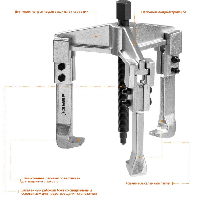 Съемник раздвижной 3-захватный, 150 мм, ЗУБР Профессионал, (  43312-180-150 )
