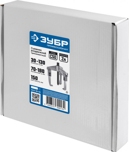 Съемник раздвижной 3-захватный, 150 мм, ЗУБР Профессионал, (  43312-180-150 )