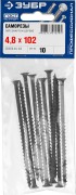 Саморезы СГД гипсокартон-дерево, 102 х 4.8 мм, 10 шт, фосфатированные, ЗУБР Профессионал, ( 300036-48-102 ) Саморезы СГД гипсокартон-дерево, 102 х 4.8 мм, 10 шт, фосфатированные, ЗУБР Профессионал, ( 300036-48-102 )