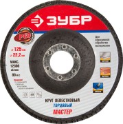 Круг лепестковый торцевой, 125х22,2мм, тип КЛТ 1, ЗУБР P60,  ( 36591-125-60 )