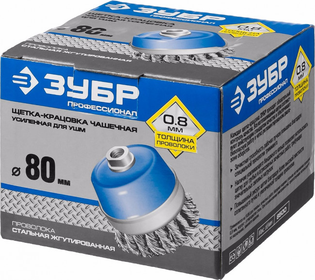 ЗУБР "ПРОФЕССИОНАЛ". Щетка чашечная усиленная для УШМ, плетеные пучки стальной проволоки 0,8мм, 80ммхМ14,  ( 35271-080_z02 )