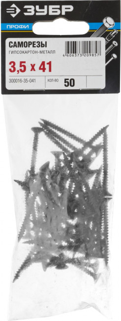 Саморезы СГМ гипсокартон-металл, 41 х 3.5 мм, 50 шт, фосфатированные, ЗУБР Профессионал,  ( 300016-35-041 )