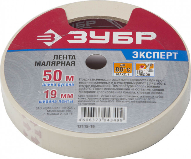 Малярная лента, креповая, 19мм х 50м, ЗУБР,  ( 12115-19 )