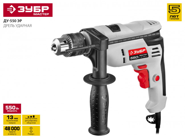 Дрель ударная, ЗУБР ДУ-550 ЭР, патрон 13 мм, реверс, сталь 10 мм / бетон 10 мм / дерево 20 мм, 550 Вт,  ( ДУ-550 ЭР )