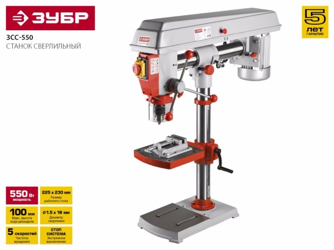 Радиально-сверлильный станок, ЗУБР ЗСС-550, 550Вт, 5ск, патрон 16мм, ход 100мм, посадка В16(МТ2), безоп. выкл-ль, тиски 75х75мм,от шпин.до основ.550мм,  ( ЗСС-550 )