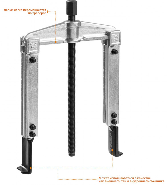 Съемник раздвижной 2-захватный с тонкими захватами, 215 мм, ЗУБР Профессионал, (  43313-160-215 )