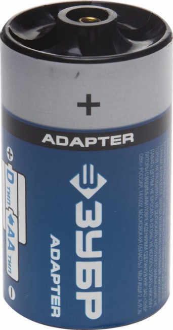 Адаптер ЗУБР для Ni-Mh аккумуляторов АА, "D" из "АА", 4шт, блистер ,  ( 59278-4D )