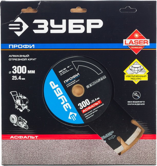 Круг отрезной алмазный ЗУБР "ПРОФИ" по асфальту, для спец инструмента, сухая и мокрая резка, 25,4х300мм,  ( 36667-300 )