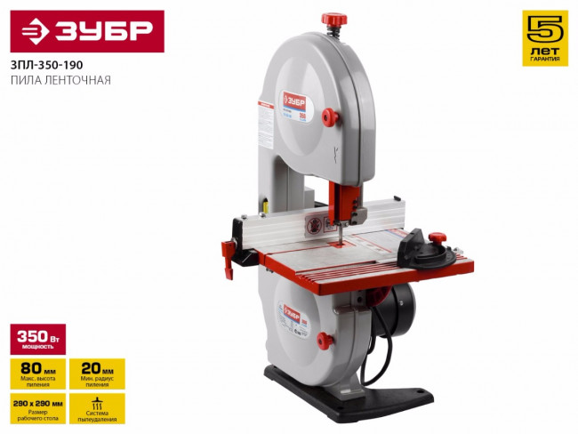 Пила ленточная, ЗУБР ЗПЛ-350-190, 190 мм, 350 Вт, ( ЗПЛ-350-190 ) Пила ленточная, ЗУБР ЗПЛ-350-190, 190 мм, 350 Вт, ( ЗПЛ-350-190 )