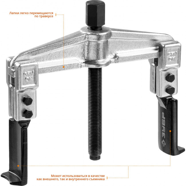 Съемник раздвижной 2-захватный с тонкими захватами, 100 мм, ЗУБР Профессионал, (  43313-170-100 )