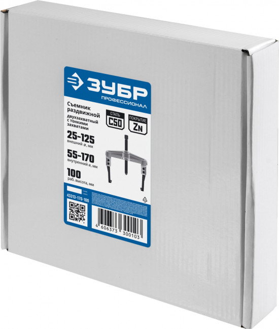 Съемник раздвижной 2-захватный с тонкими захватами, 100 мм, ЗУБР Профессионал, (  43313-170-100 )