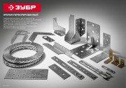 Подвес для профиля ПП-0.8, 300x30 х 0.8мм, ЗУБР ( 31041-08 ) Подвес для профиля ПП-0.8, 300x30 х 0.8мм, ЗУБР ( 31041-08 )