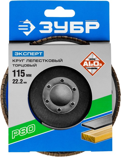 Круг лепестковый торцевой, 115х22,2мм, тип КЛТ 1, ЗУБР P80,  ( 36590-115-80 )
