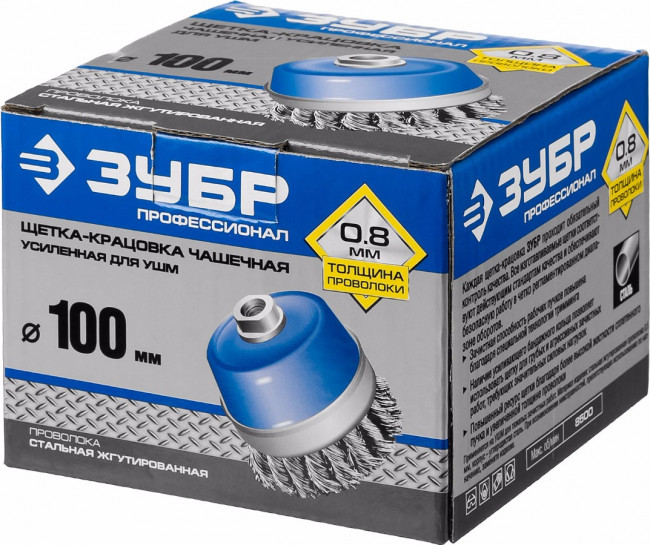ЗУБР "ПРОФЕССИОНАЛ". Щетка чашечная усиленная для УШМ, плетеные пучки стальной проволоки 0,8мм, 100ммхМ14,  ( 35271-100_z02 )