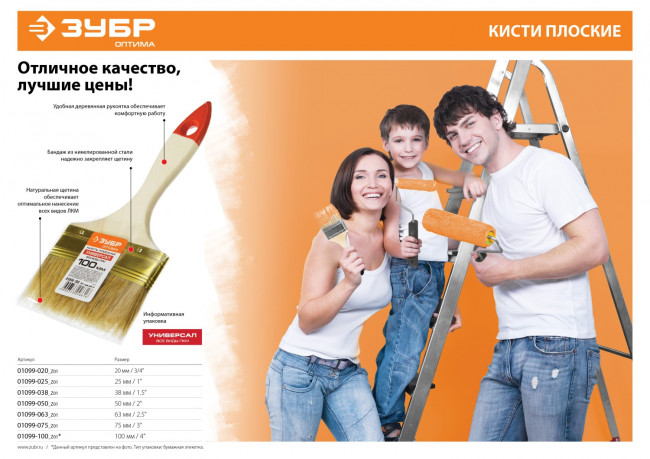 Кисть плоская ЗУБР "УНИВЕРСАЛ-ОПТИМА", светлая щетина, деревянная ручка, 25мм,  ( 01099-025_z01 )