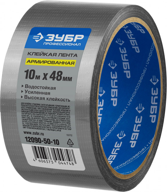 Армированная лента, ЗУБР Профессионал 12090-50-10, универсальная, влагостойкая, 48мм х 10м, серебристая,  ( 12090-50-10 )