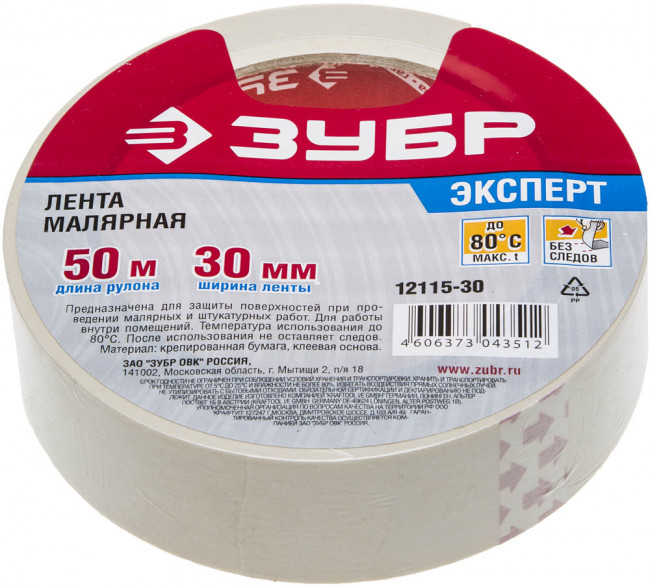 Малярная лента, креповая, 30мм х 50м, ЗУБР,  ( 12115-30 )
