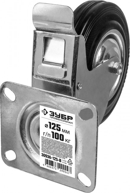 Колесо поворотное c тормозом d=125 мм, г/п 100 кг, резина/металл, игольчатый подшипник, ЗУБР Профессионал,  ( 30936-125-B )