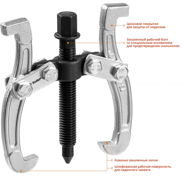 Съемник шарнирный 2-захватный, 60 мм, ЗУБР Профессионал, (  43315-060 )