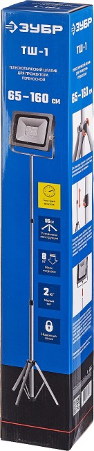 ЗУБР ТШ-1 штатив для прожектора телескопический