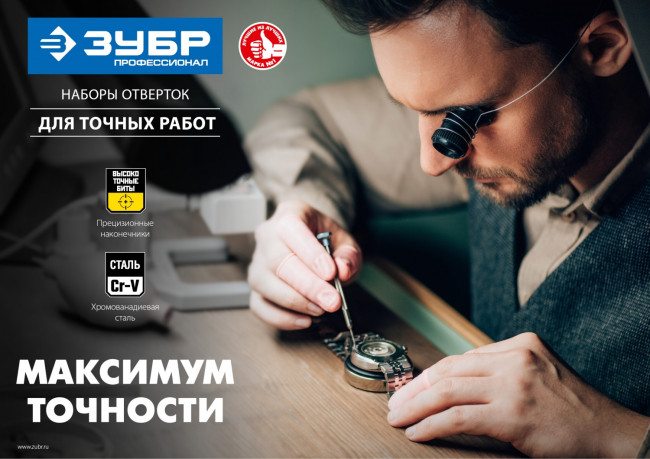 Т-17 реверсивная отвертка для точных работ 17 предм., ЗУБР,  ( 25626-H17 )