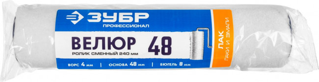 Ролик сменный ВЕЛЮР 48, 240 мм, d=48 мм, ворс 4 мм, ручка d=8 мм, ЗУБР ( 02514-24 )