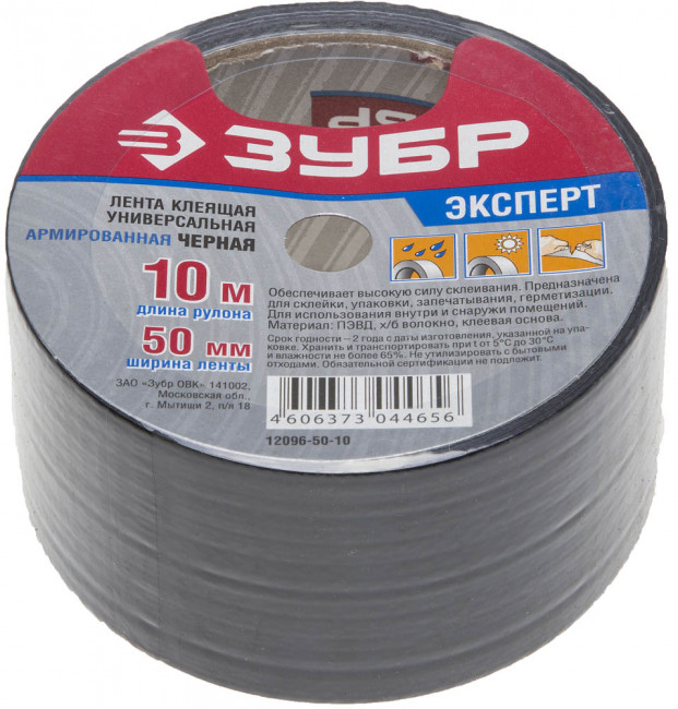 Армированная лента, ЗУБР Профессионал 12096-50-10, универсальная, влагостойкая, 48мм х 10м, черная,  ( 12096-50-10 )