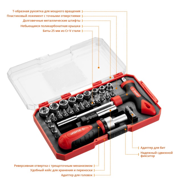 ЗУБР. Набор: Отвертка с насадками, Cr-V сталь, в компактном боксе, ( 25168-H29 ) ЗУБР. Набор: Отвертка с насадками, Cr-V сталь, в компактном боксе, ( 25168-H29 )