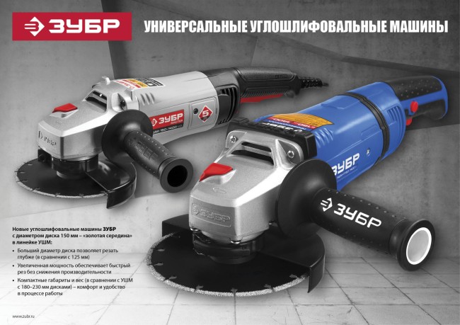 Углошлифовальная машина (болгарка), ЗУБР УШМ-П150-1400 в, система АВТ, пылезащита, 150мм, 9000 об/мин, 1400 Вт, ( УШМ-П150-1400 В ) Углошлифовальная машина (болгарка), ЗУБР УШМ-П150-1400 в, система АВТ, пылезащита, 150мм, 9000 об/мин, 1400 Вт, ( УШМ-П150-1400 В )