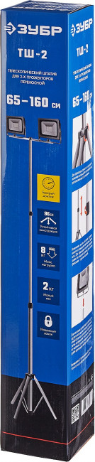 ЗУБР ТШ-2 штатив для 2-х прожекторов, телескопический